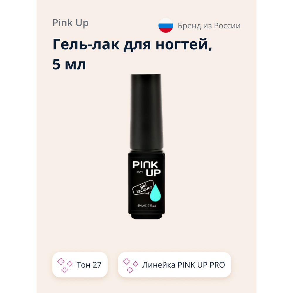 

Гель-лак для ногтей Uv/Led Pink Up Pro тон 27 5 мл, Зеленый, 5 мл