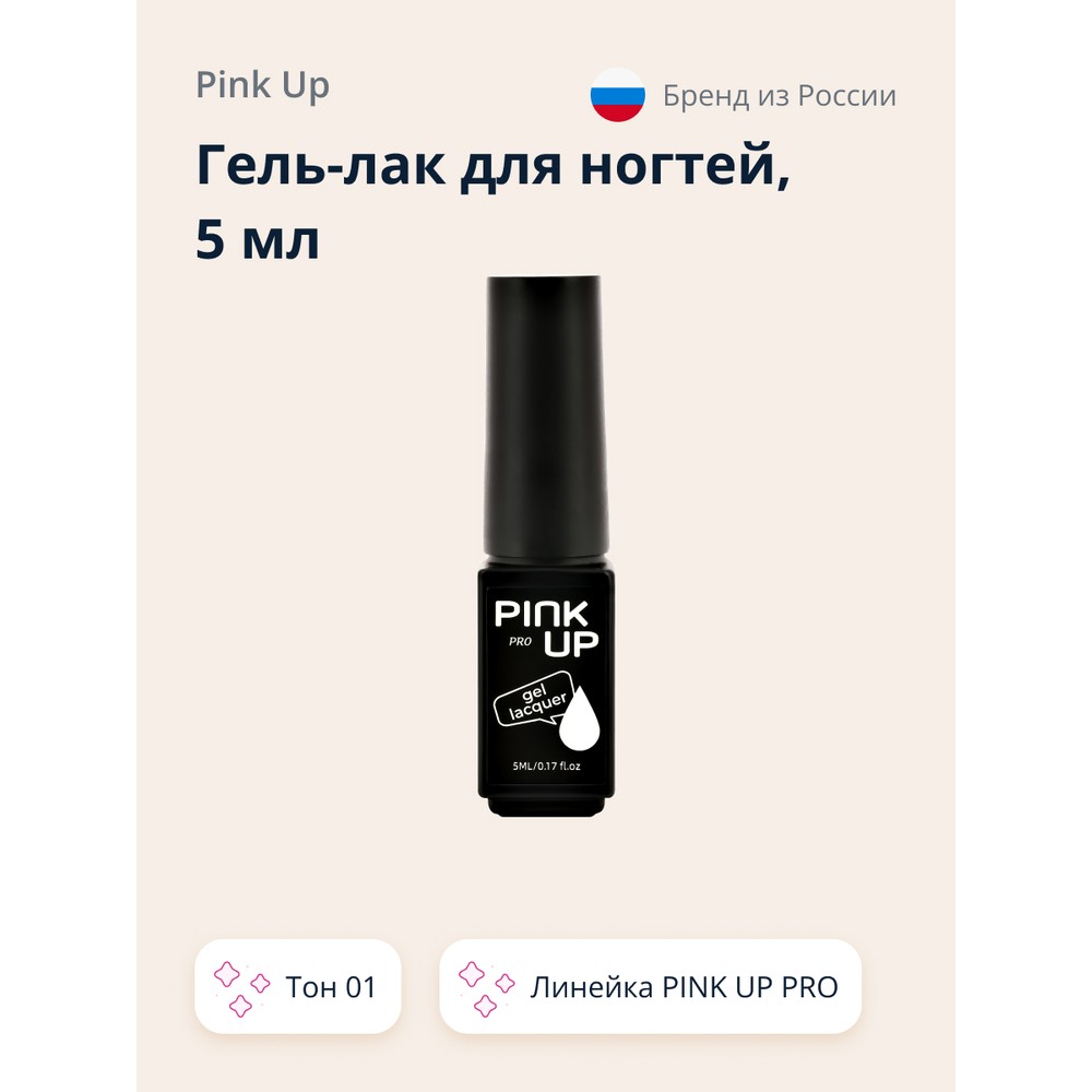 

Гель-лак для ногтей Uv/Led Pink Up Pro тон 01 5 мл, Белый, 5 мл