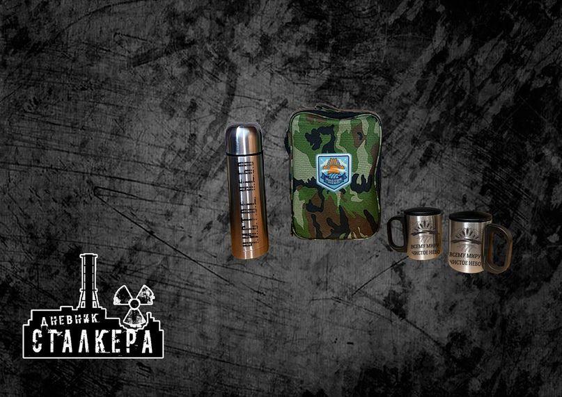 

Подарочный набор Чистое Небо, Зеленый, stalker_giftclearsky