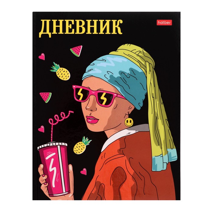 

Hatber Дневник твердая обложка 1-11 класс 40 листов, девушка с серёжкой, Разноцветный