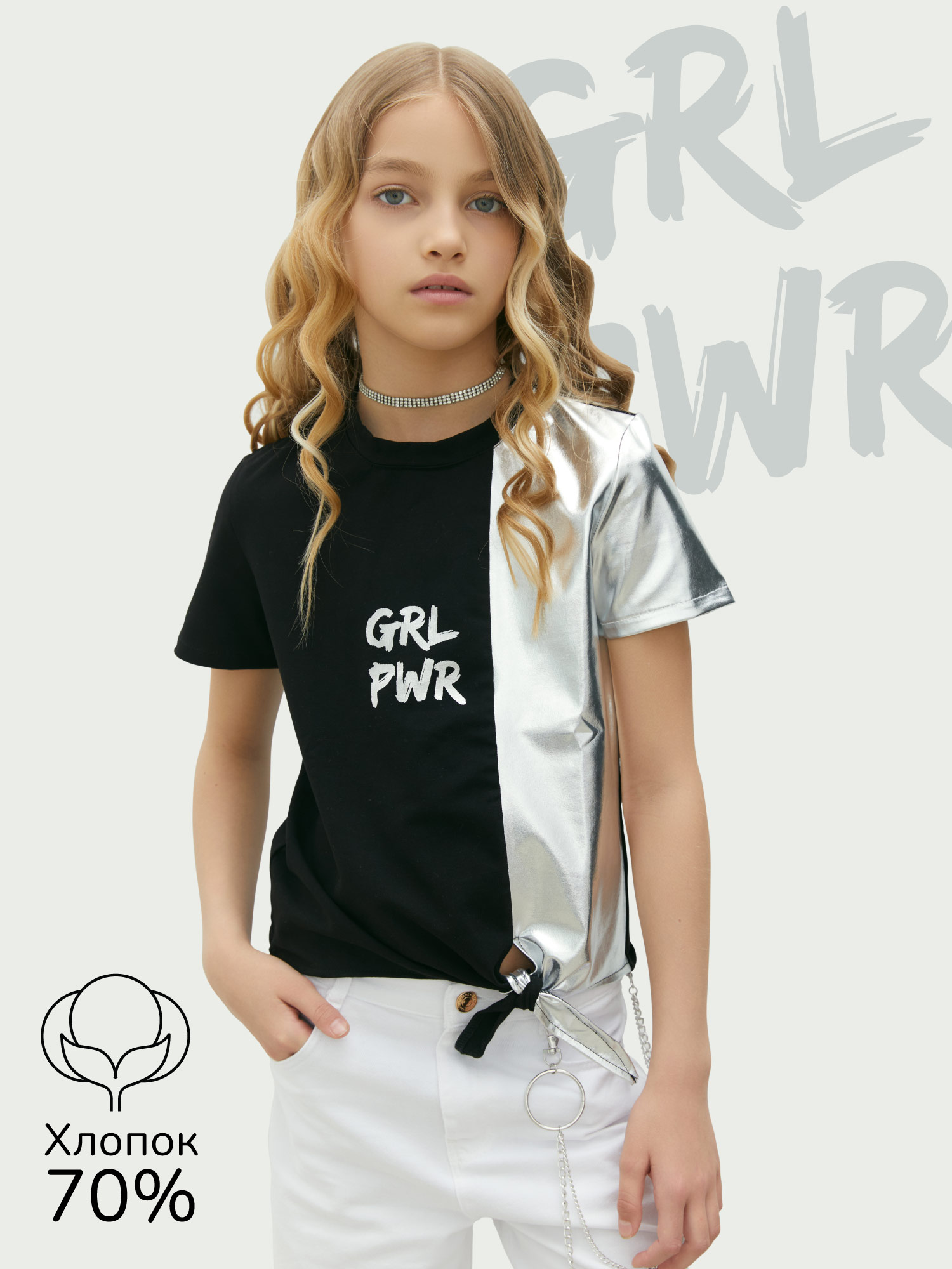 

Футболка детская Amarobaby AB-OD24-G33, черный/серебро, 134, AB-OD24-G33