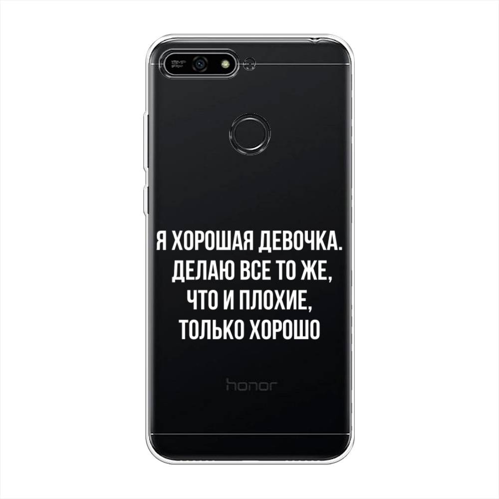 

Чехол на Honor 7A Pro "Хорошая девочка", Серебристый, 65450-6