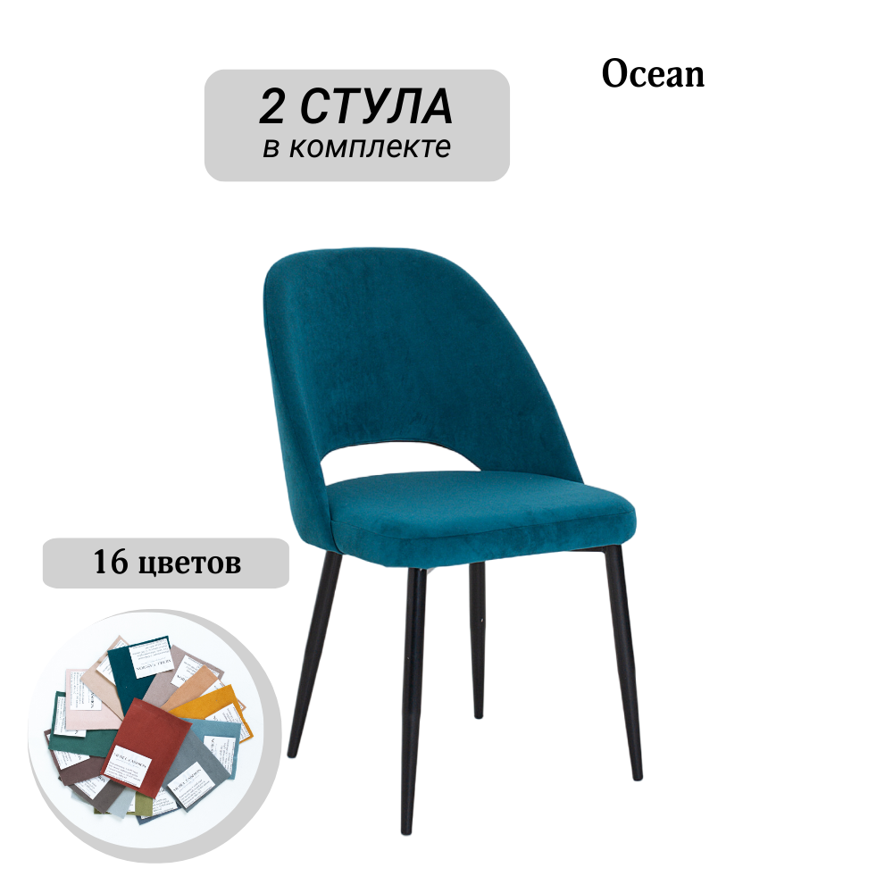 Cтул кухонный Mebel.Fashion Риано 2 шт ocean зеленый