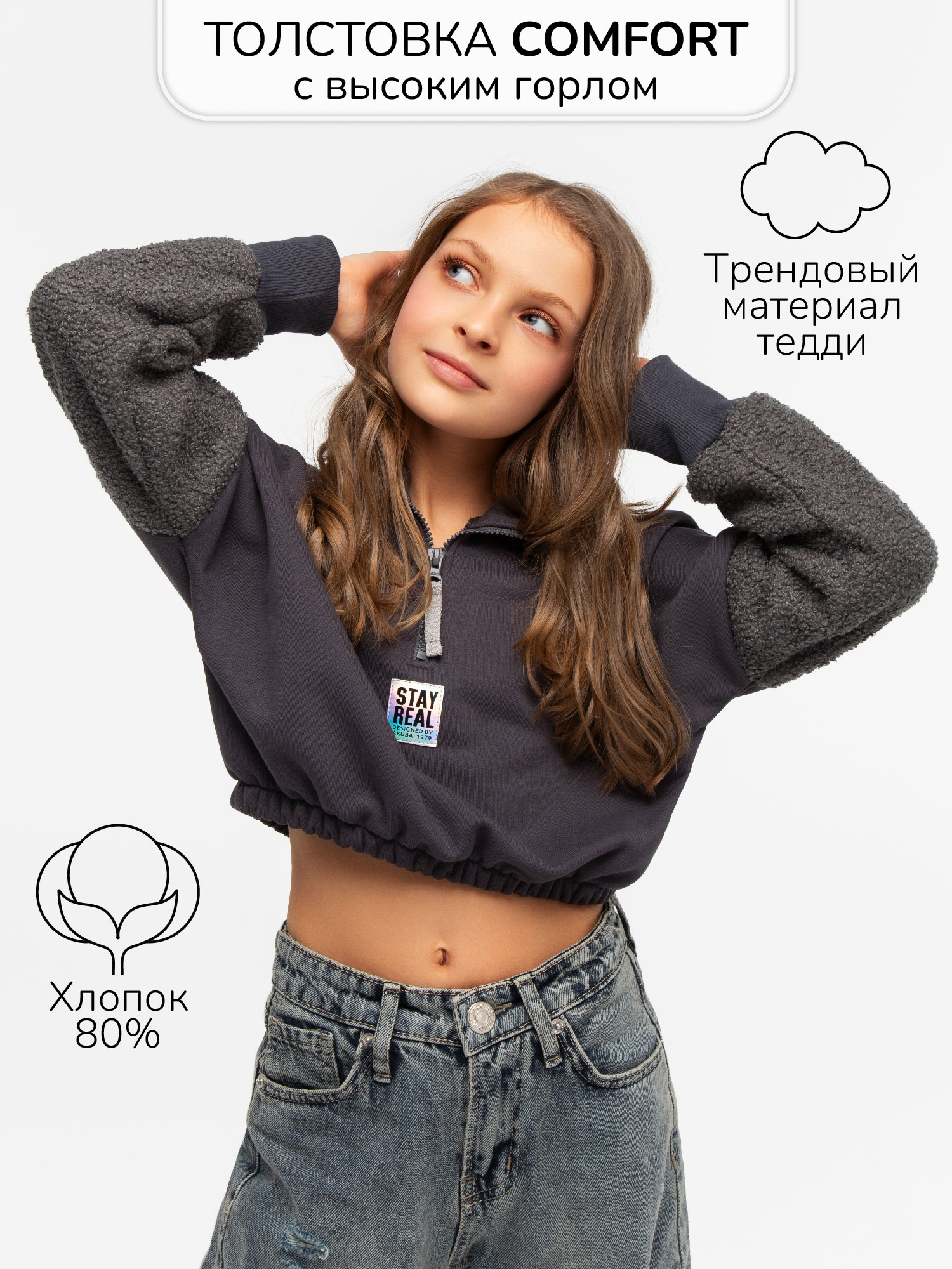 Толстовка детская Amarobaby AB-OD23-32C, серый, 146