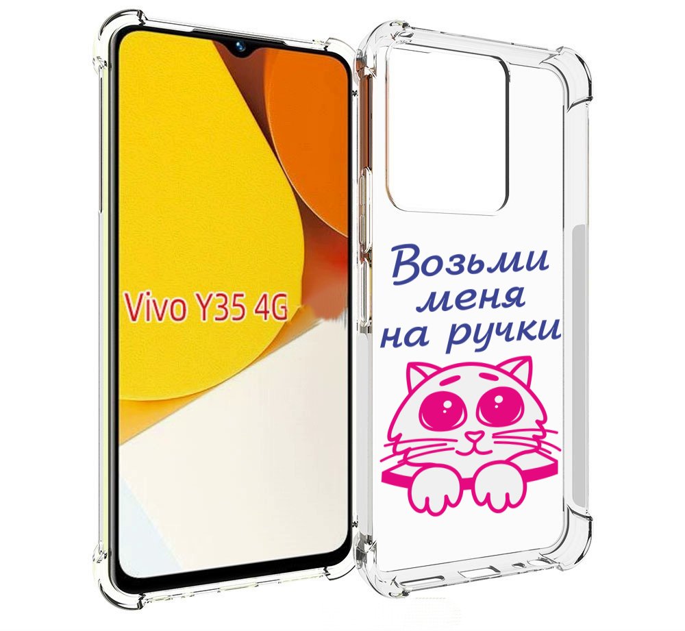 

Чехол MyPads мяу для Vivo Y35 4G 2022 / Vivo Y22, Прозрачный, Tocco