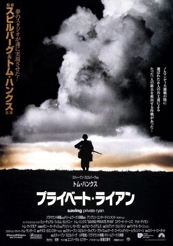 

Постер к фильму "Спасти рядового Райана" (Saving Private Ryan) Оригинальный 68,6x96,5 см