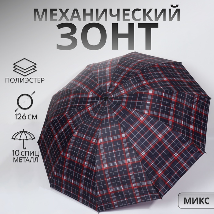 

Зонт унисекс NoBrand 1023_55 микс, 1023_55