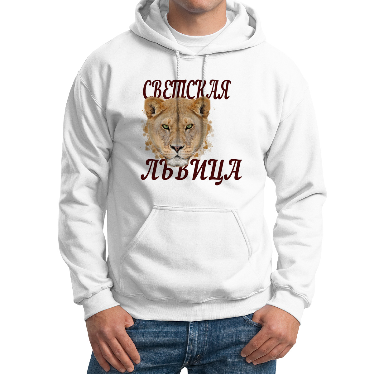 

Худи унисекс CoolPodarok Светская львиа белое 42 RU, Белый, M0113600
