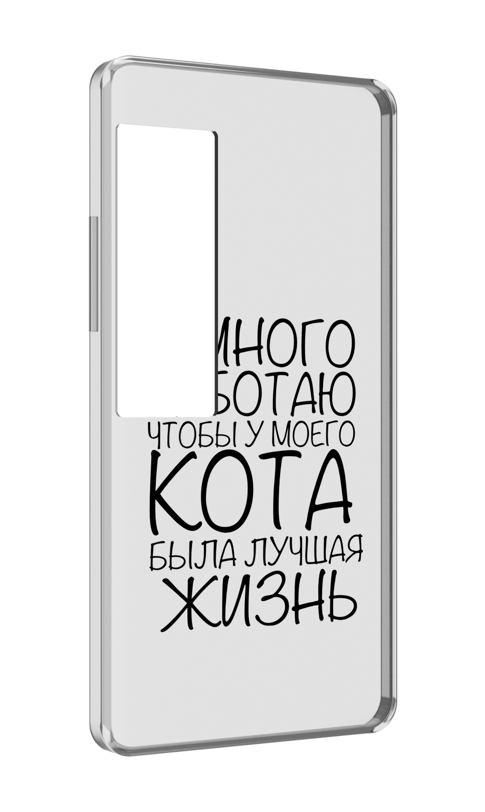 

Чехол MyPads Работаю-на-кота для Meizu Pro 7 Plus, Прозрачный, Tocco