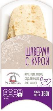 фото Шаверма домашний очаг с курой 160 г