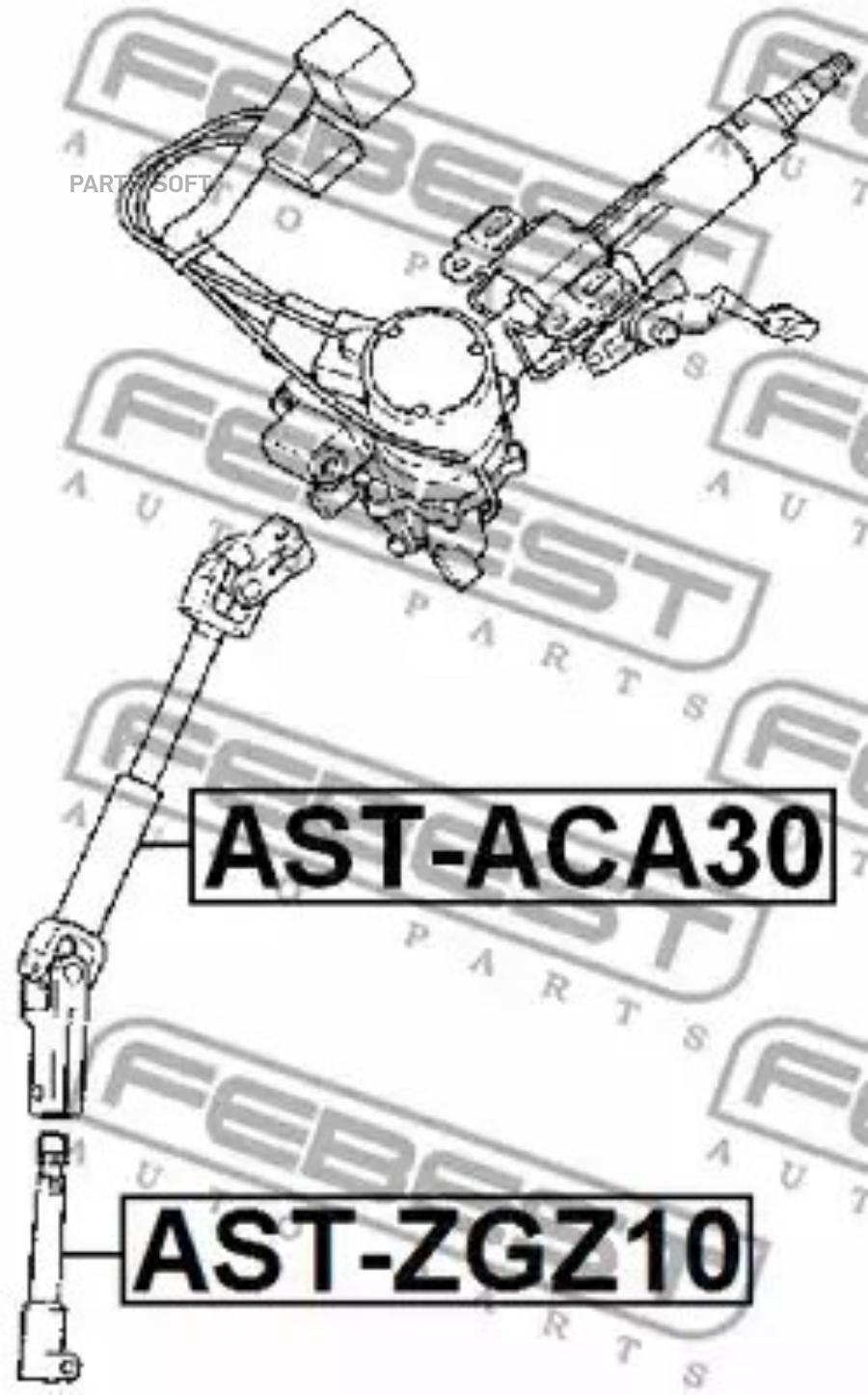

Вал карданный рулевой нижний astzgz10