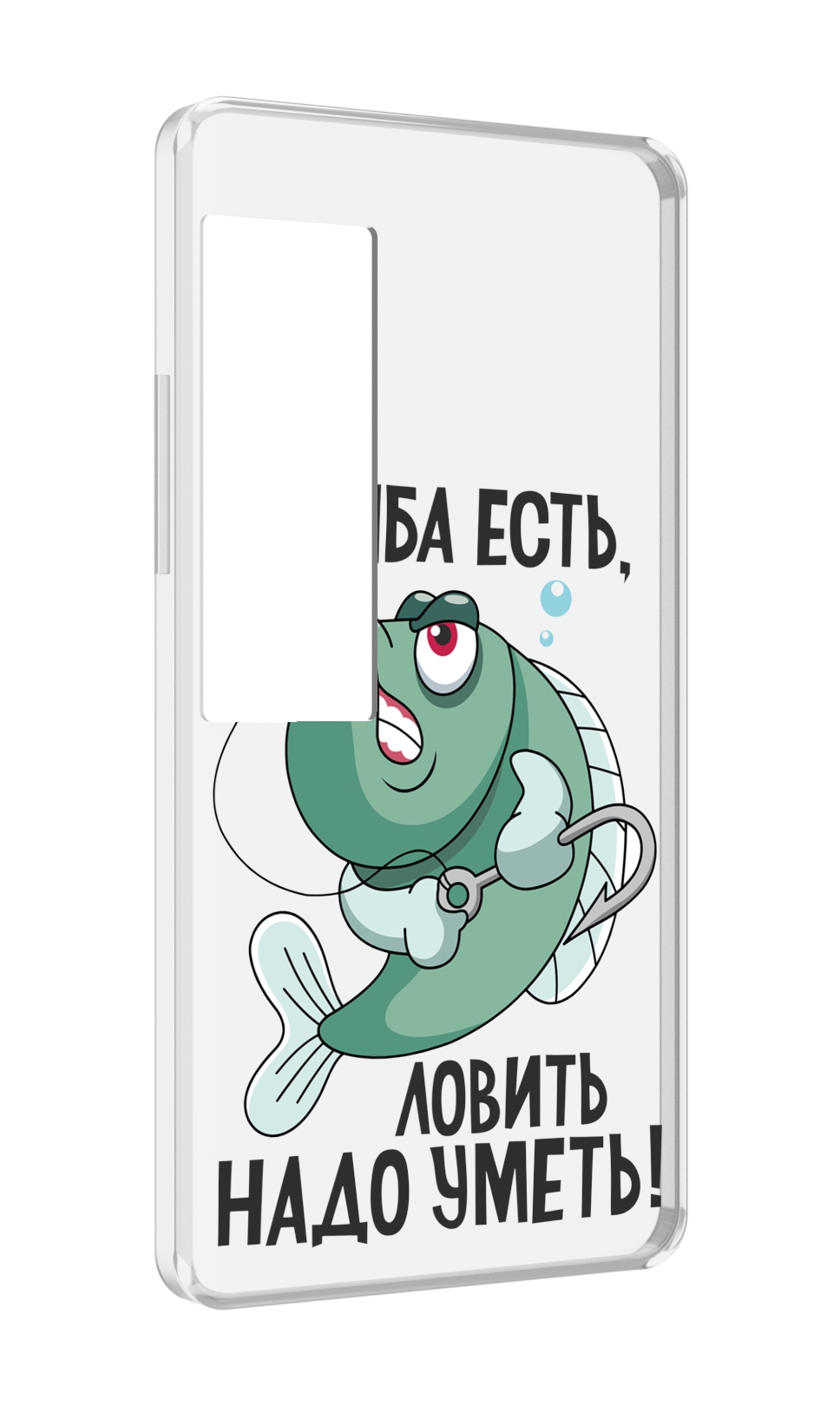 

Чехол MyPads Рыба есть ,ловить надо уметь для Meizu Pro 7 Plus, Прозрачный, Tocco