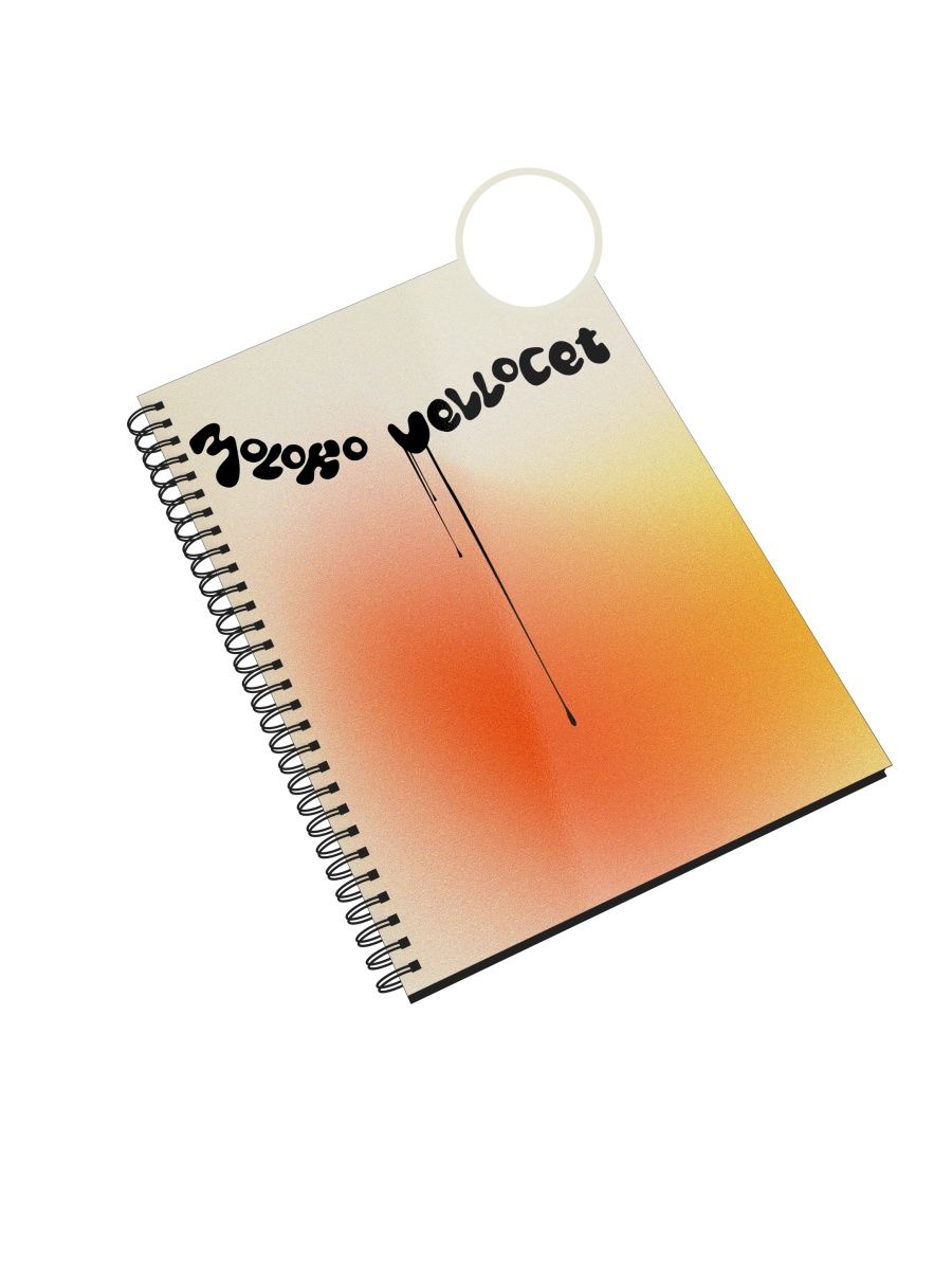 

Блокнот Каждому Своё "Заводной апельсин/Clockwork Orange" NP-FMZA2-A5/1 A5 48л, NP-FMZA2-A5/1