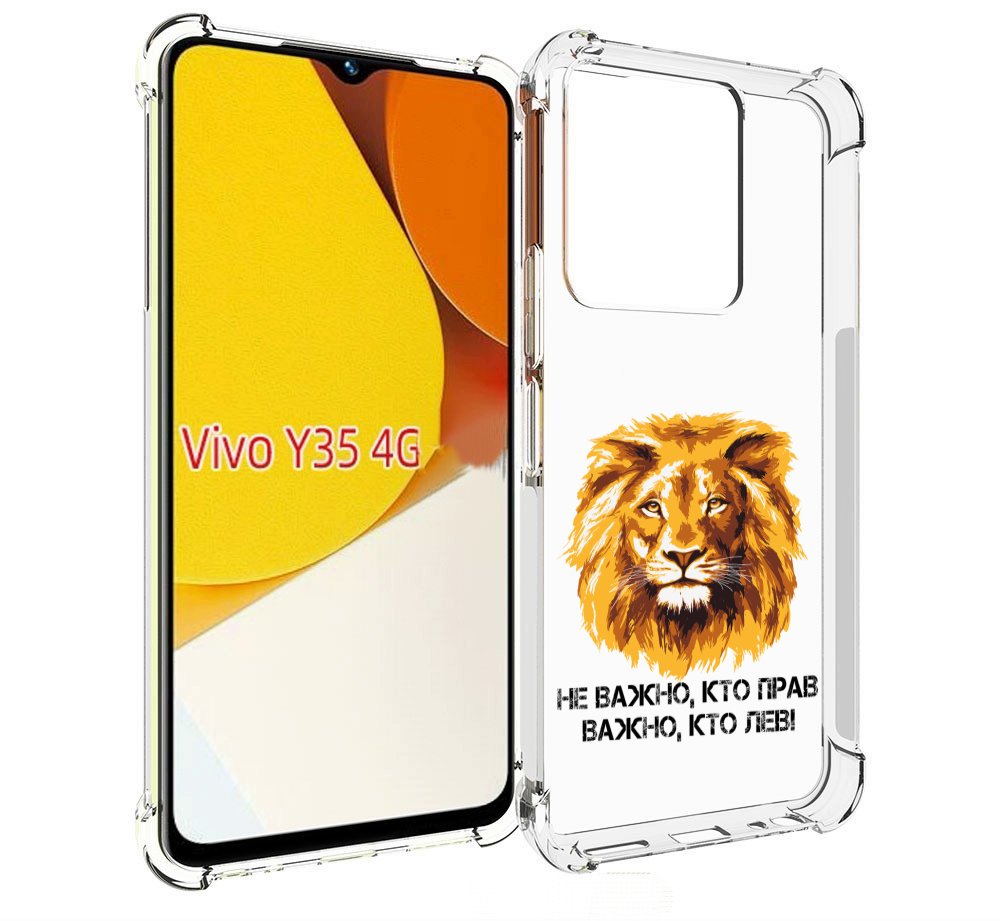 

Чехол MyPads мудрый лев для Vivo Y35 4G 2022 / Vivo Y22, Прозрачный, Tocco