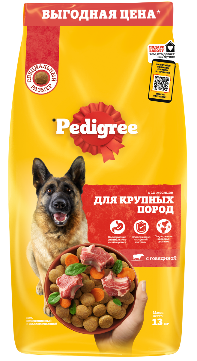 Купить Сухие корма для собак Pedigree в интернет каталоге с доставкой |  Boxberry