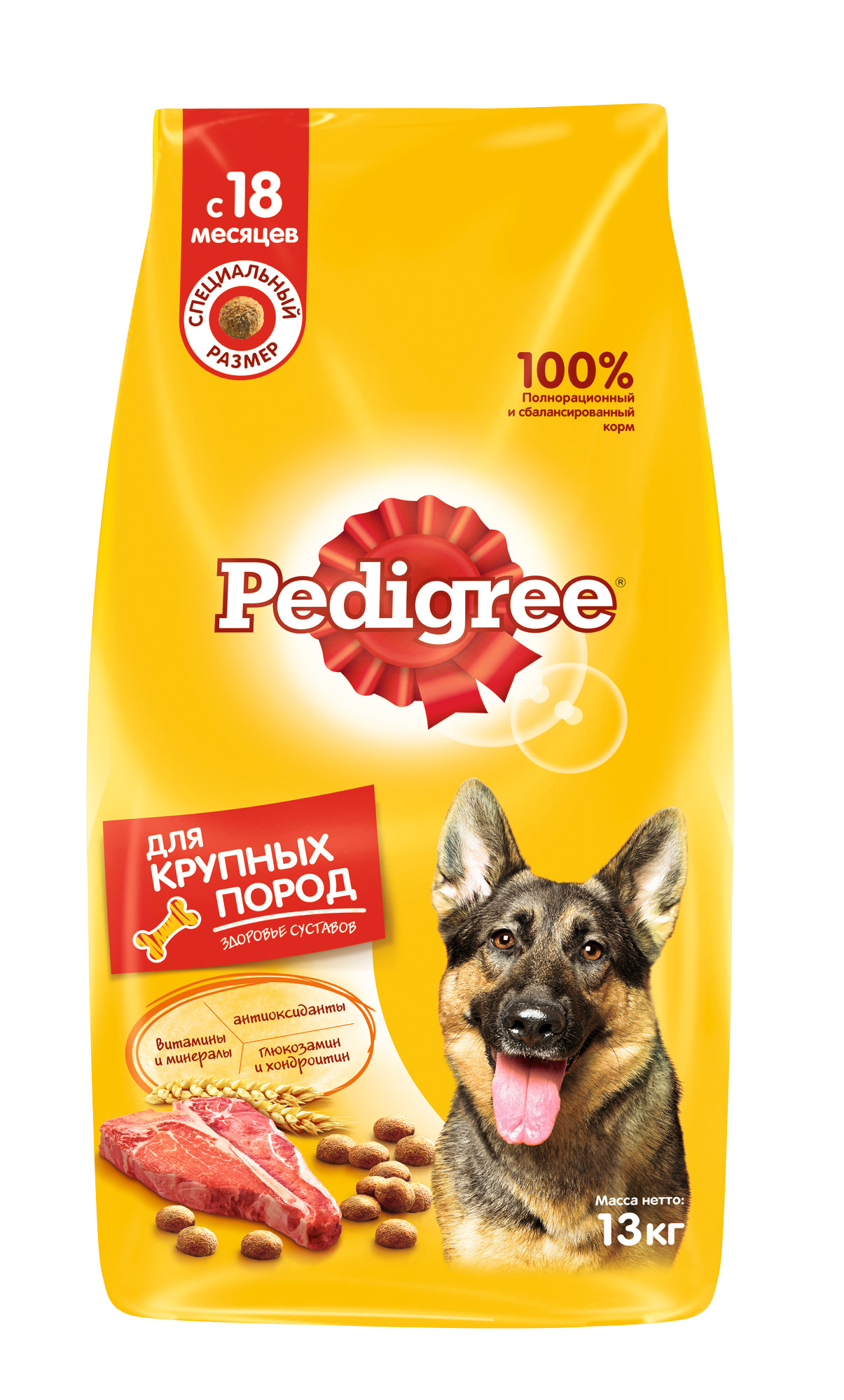 фото Сухой корм для собак pedigree для крупных пород, говядина, 13кг