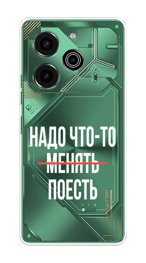 

Чехол на Tecno Pova 6 Pro 5G "Надо что-то поесть", Белый;красный, 305250-1
