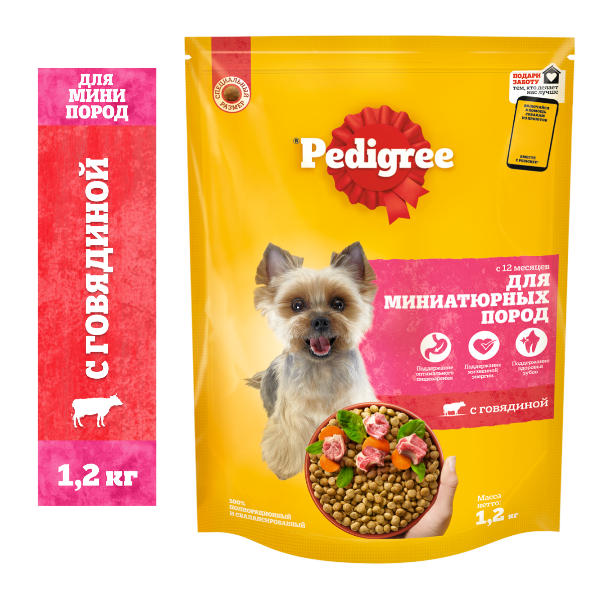 Pedigree для собак паштет. корм сухой для собак pedigree для всех пород 600 г. педигри жамбон говяд 8х180г минипород. корм для щенков "педигри" 600гр. корм pedigree 85г.