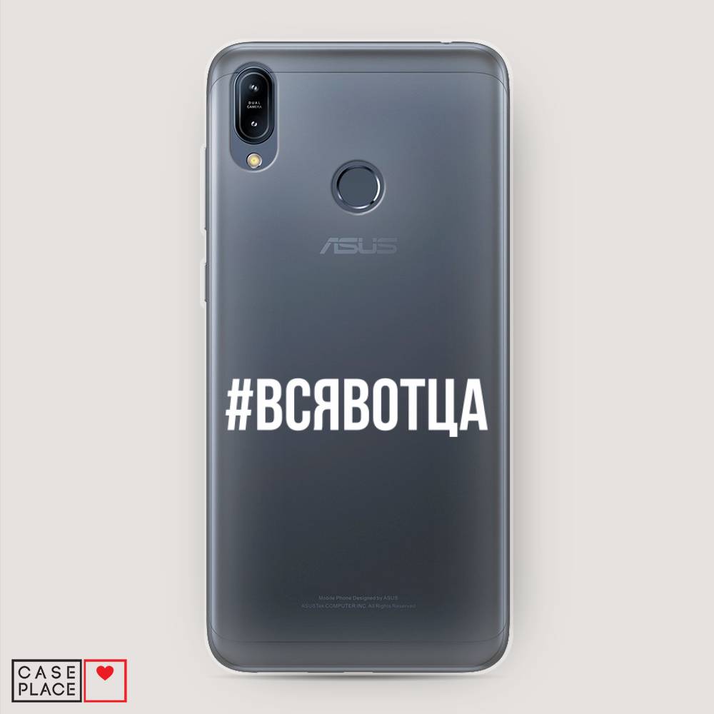 фото Чехол awog "всявотца" для asus zenfone max m2 zb633kl