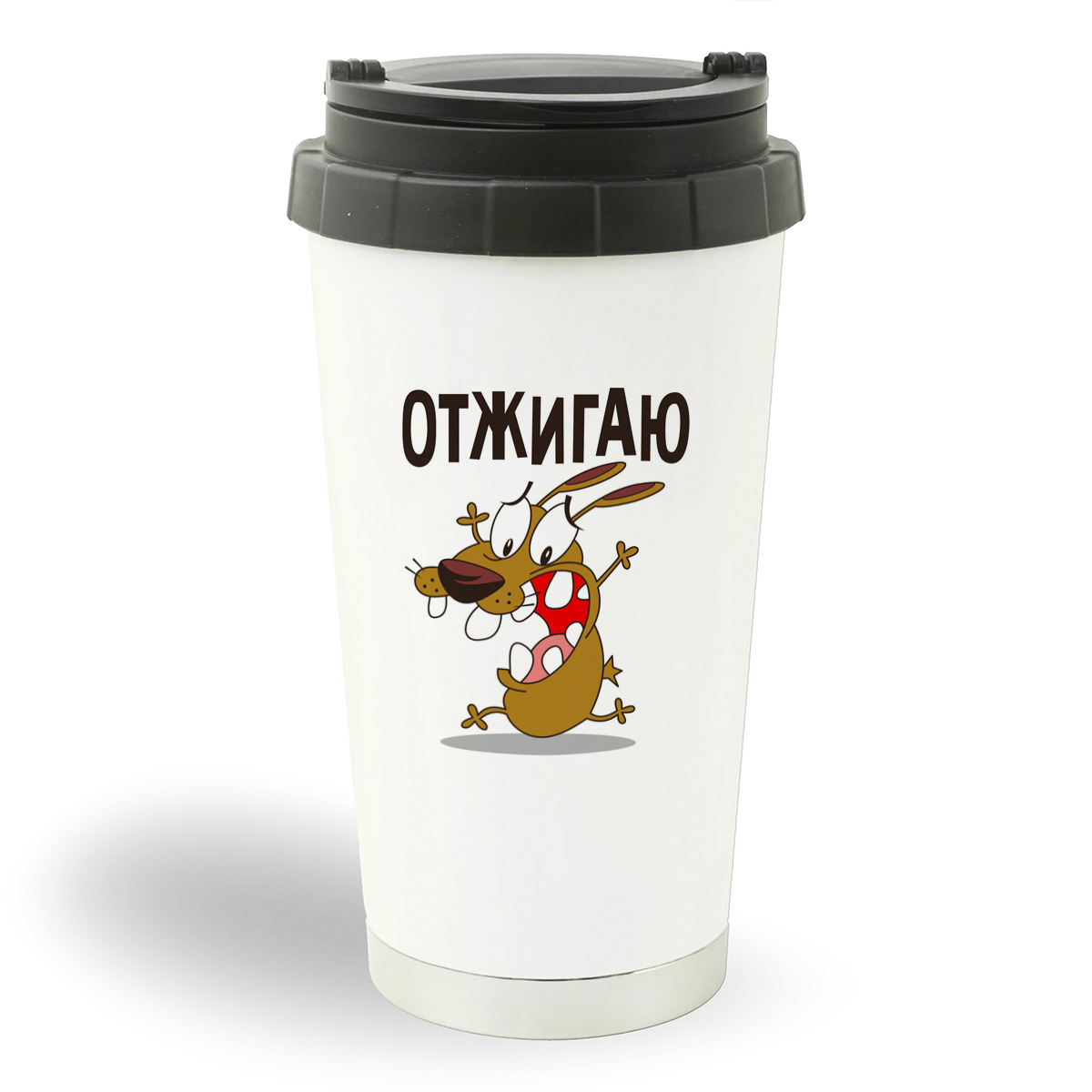 

Термостакан белый CoolPodarok Прикол.Отжигаю