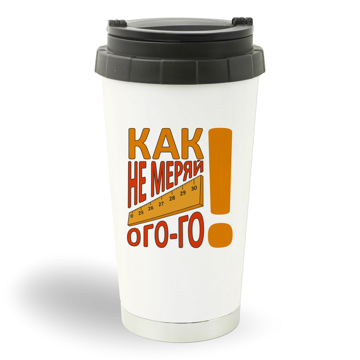 

Термостакан белый CoolPodarok Прикол. Как не меряй ого-го!