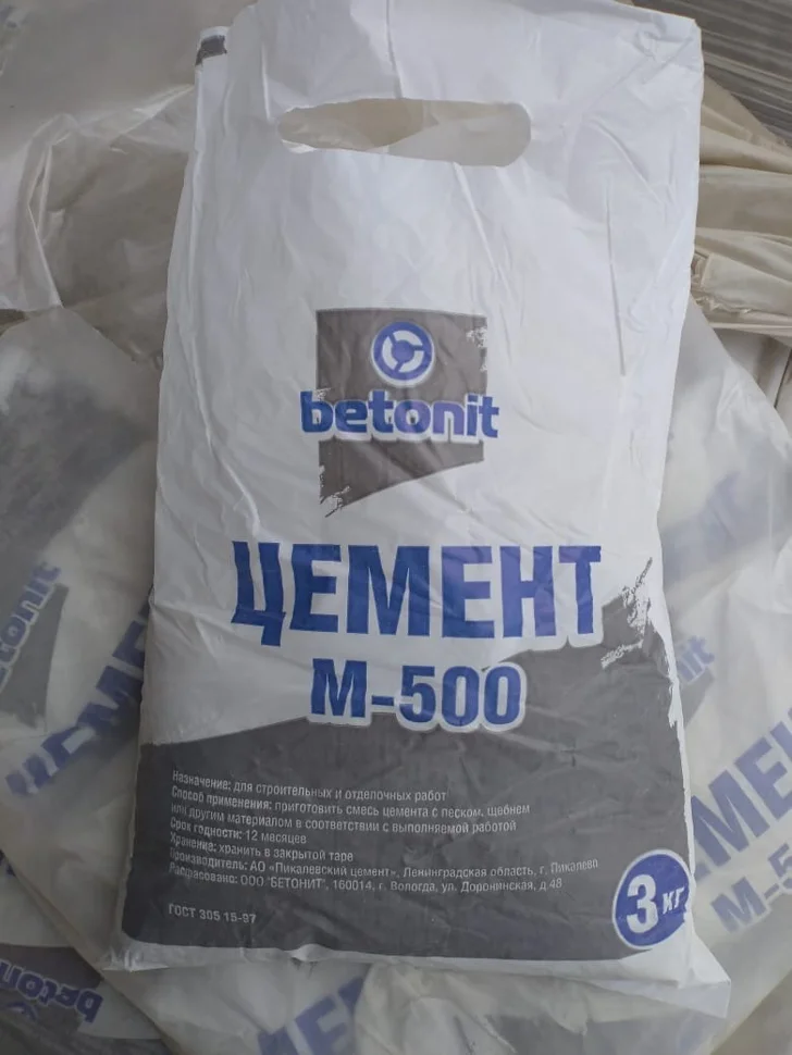 

Цемент тарированный ПЦ М500 Д0 Пикалево 3 кг