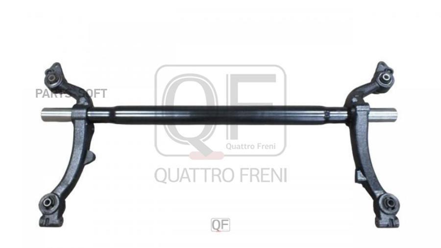 

Балка задняя QUATTRO FRENI qf74d00004