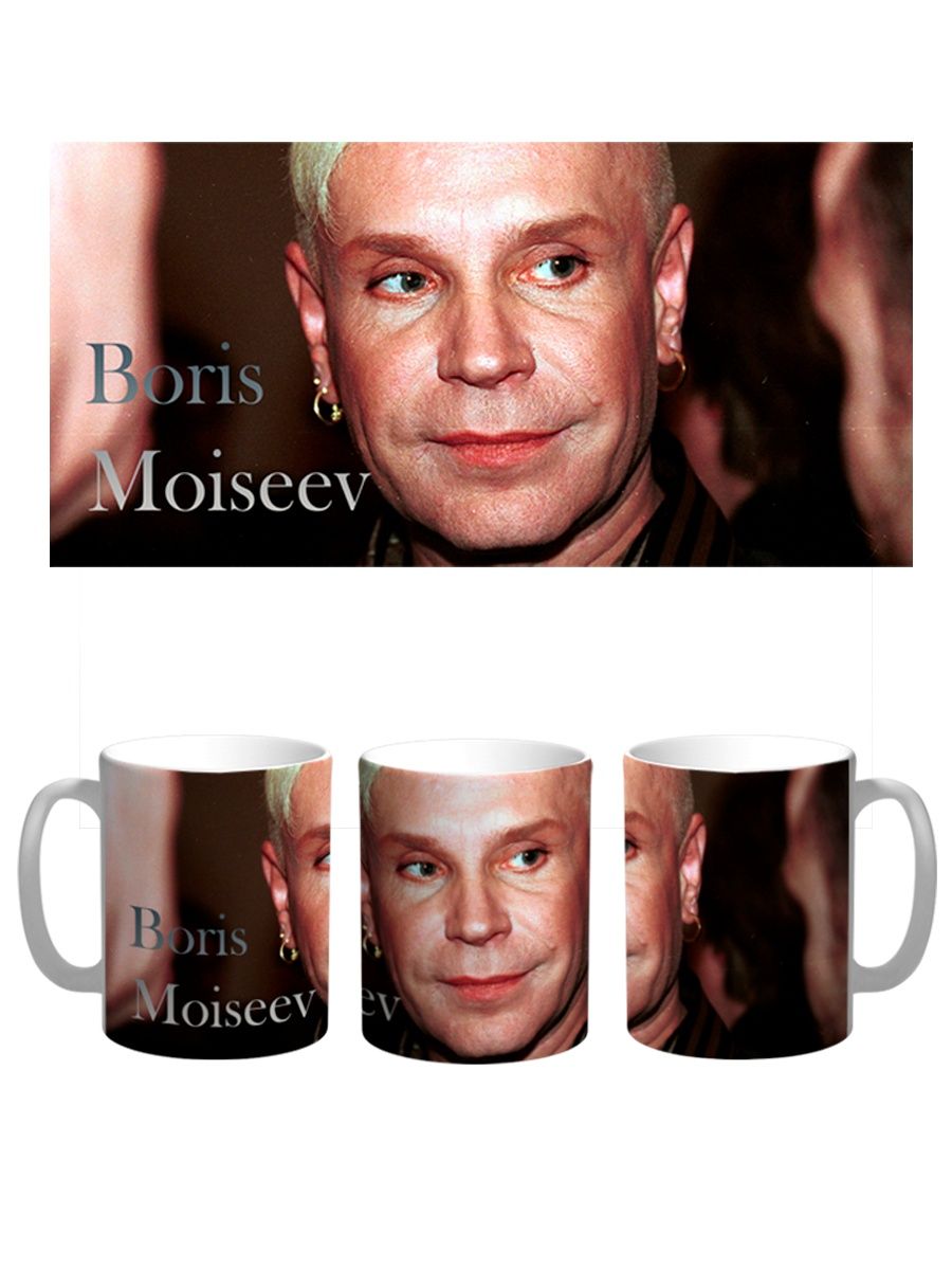 

Кружка СувенирShop "Борис Моисеев Голубая луна Артист эстрады" 330 мл, CU-MZMS5-W/2S