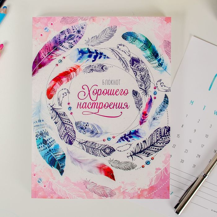 

Ежедневник-смэшбук с раскраской А5, 80 л «Блокнот хорошего настроения»