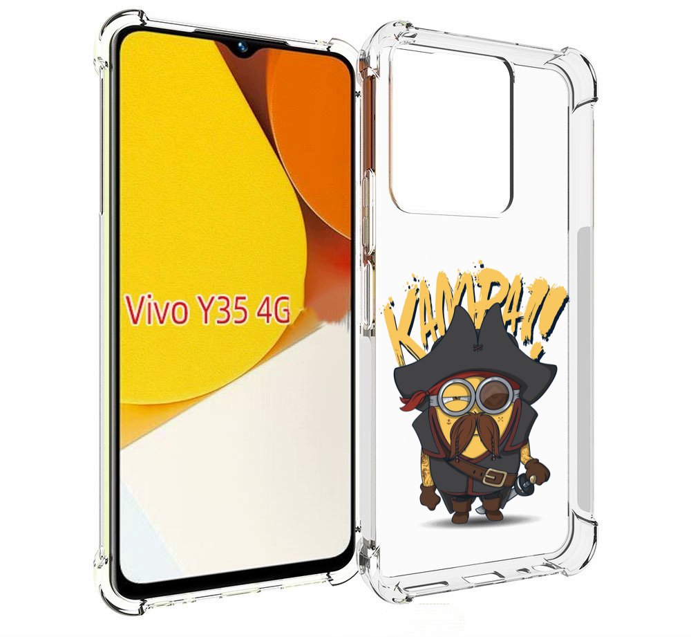 

Чехол MyPads миньон пират для Vivo Y35 4G 2022 / Vivo Y22, Прозрачный, Tocco