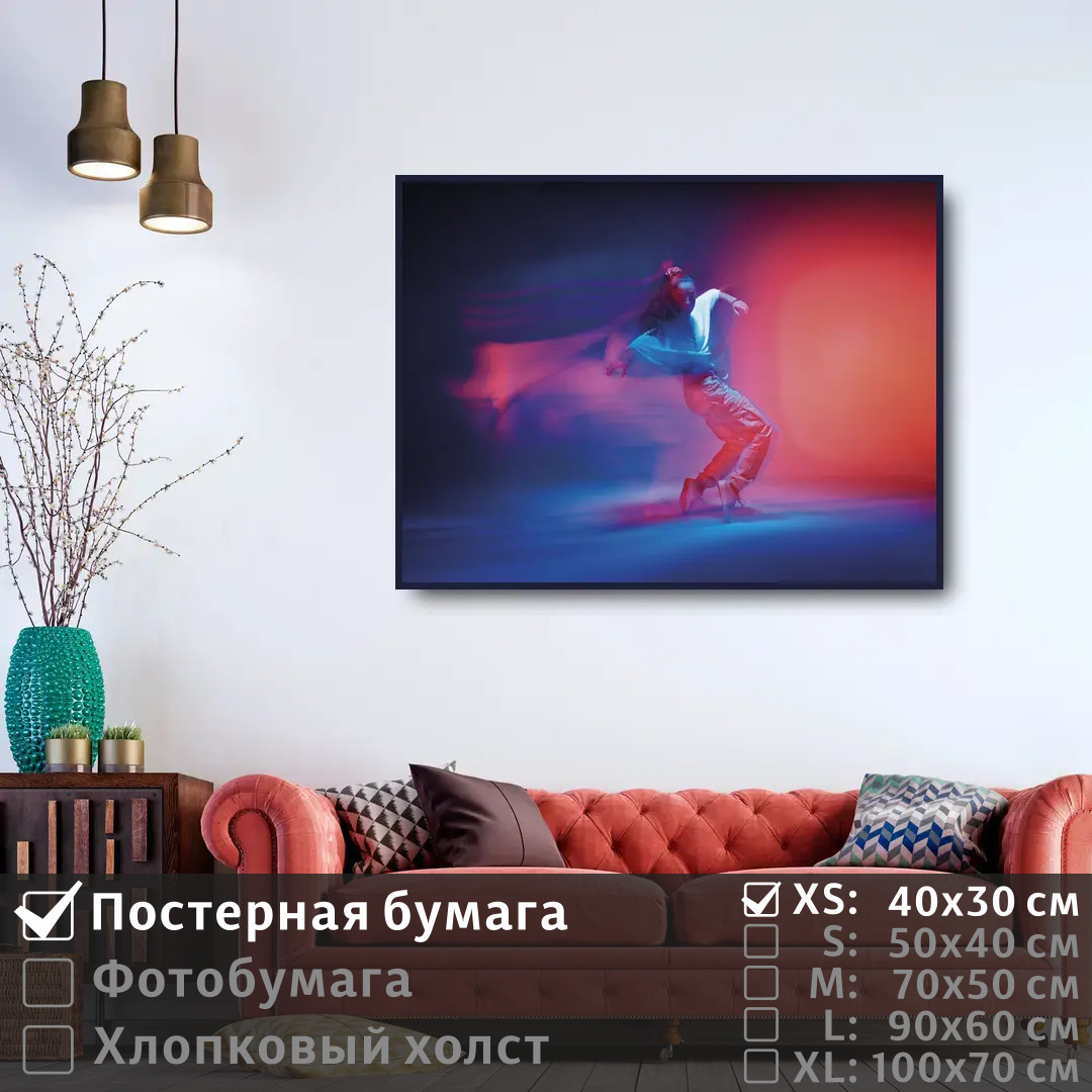 

Постер на стену ПолиЦентр Танец в движении 40х30 см, ТанецВДвижении