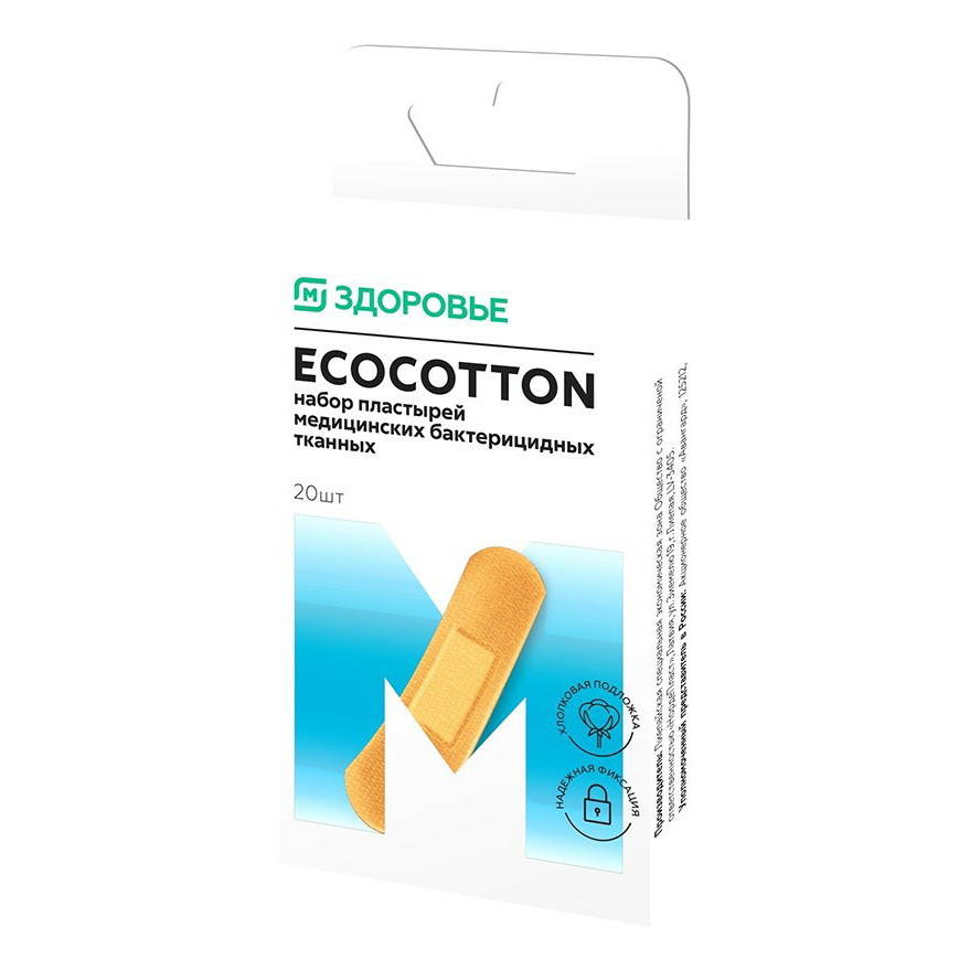 Купить Пластырь бактерицидный Магнит Здоровье EcoCotton 20 шт.
