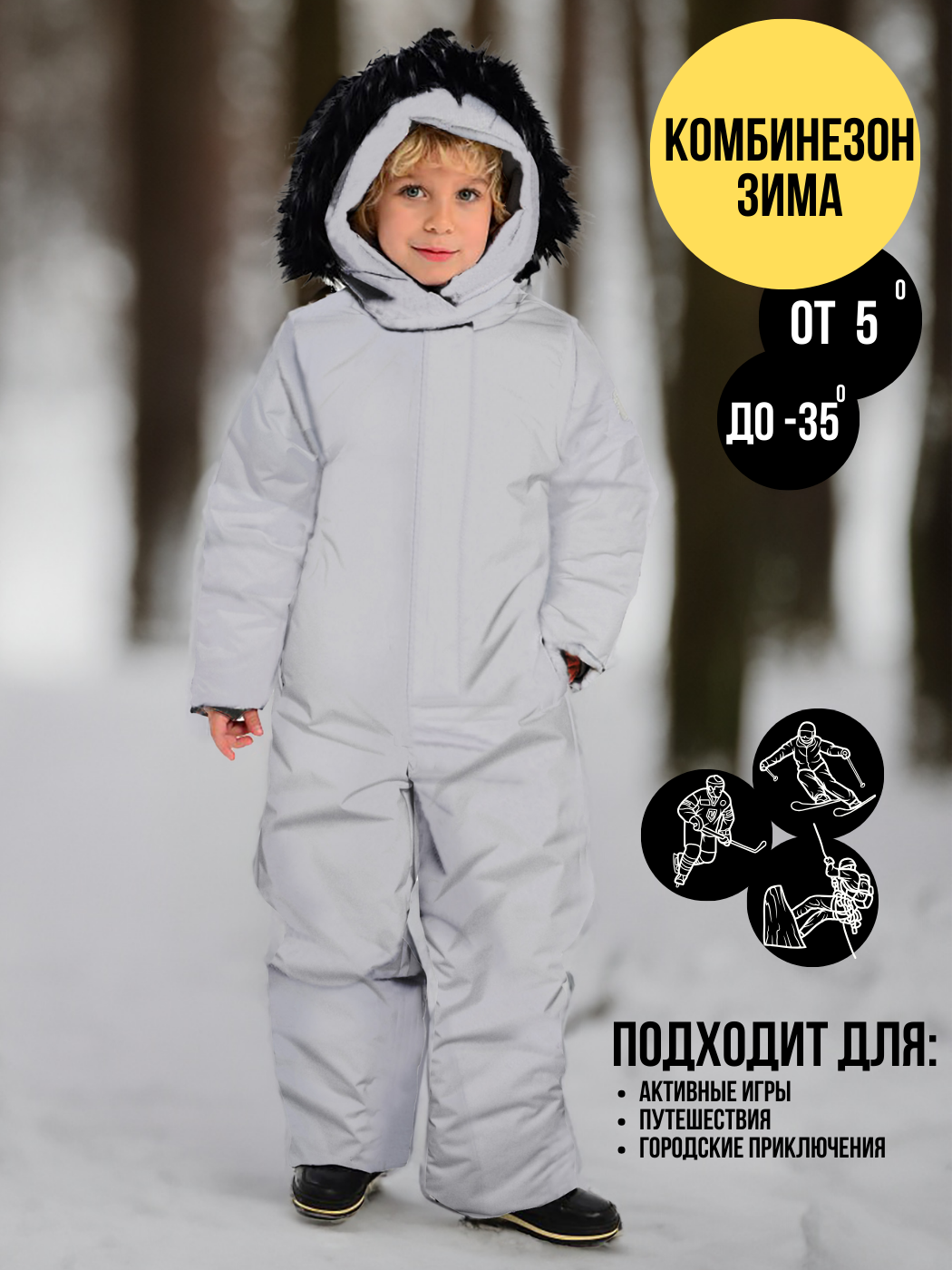 

Комбинезон детский malek-baby 261ф/2, белый, 98, 261Ф/2