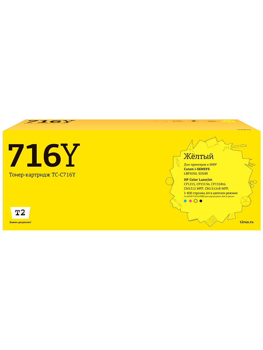 Лазерный картридж T2 TC-C716Y (716Y/1977B002/Cartridge 716 Yellow) для HP/Canon, желтый