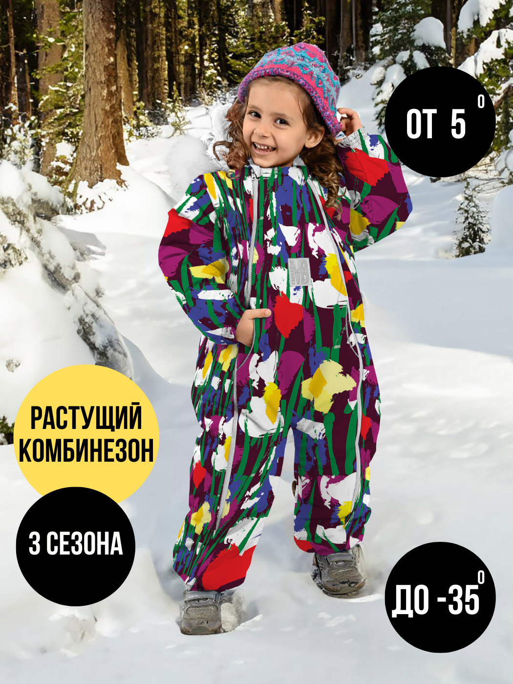 Комбинезон детский malek-baby 263шм/2, №72 цветы, 86