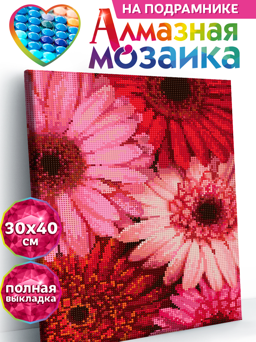 Набор для творчества Алмазная мозаика 30*40,см KiKi 