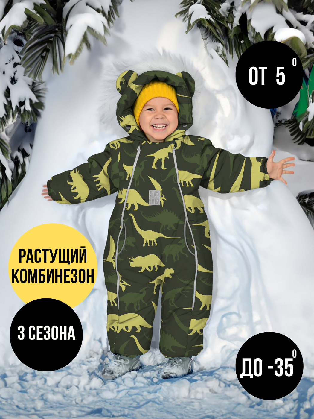 Комбинезон детский malek-baby 263шм/2, №30 динозавры камуфляж, 104