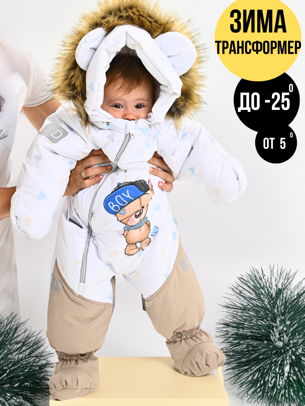 

Комбинезон-конверт Malek-Baby 137шм/2 4612546291802, медведь, 68, Белый, 137шм/2