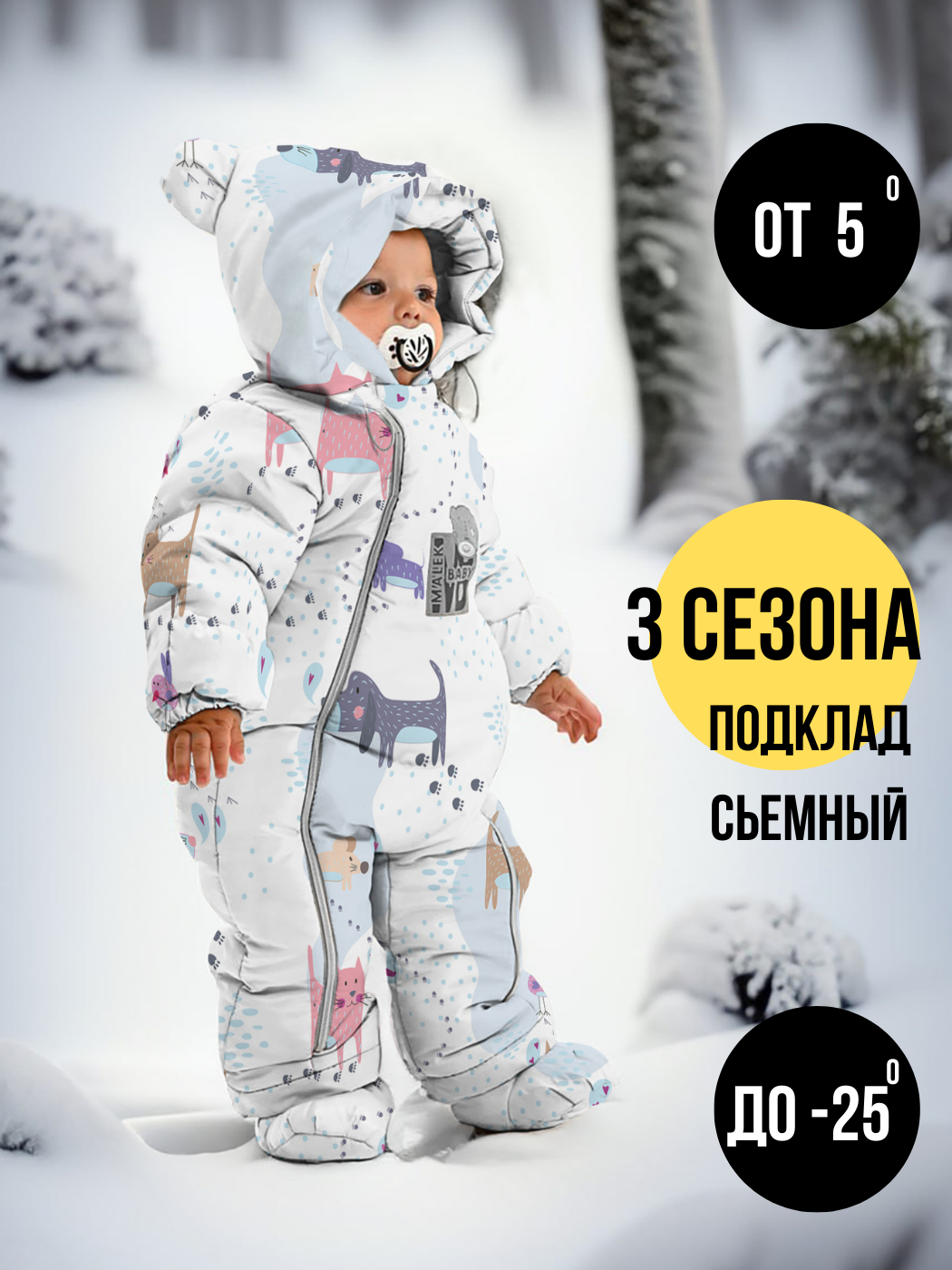 

Комбинезон детский Malek-Baby 267шм, Счастливые собак, 80, Белый, 267шм