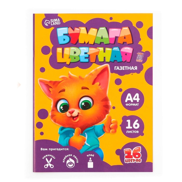 

Бумага цветная «Котик», А4,16 листов, 16 цветов, плотность 45 г/м ., Разноцветный