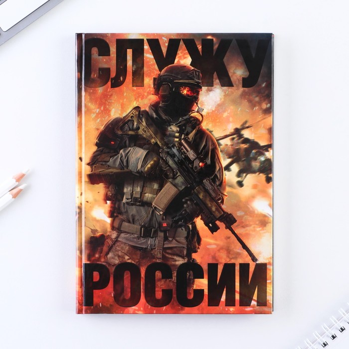 

Ежедневник «Настоящий» А5, 80 листов