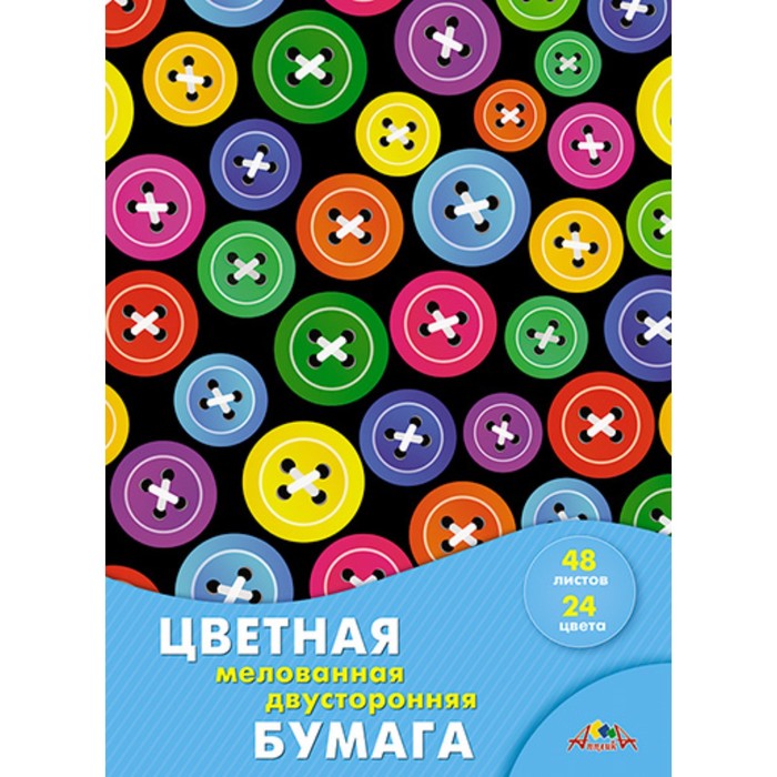 Апплика Бумага цветная двусторонняя А4, 48 листов, 24 цветов 