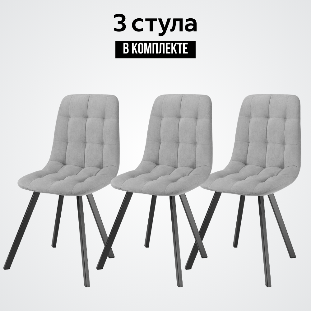 

Стул кухонный со спинкой Удобно Бетта, серый, Бетта