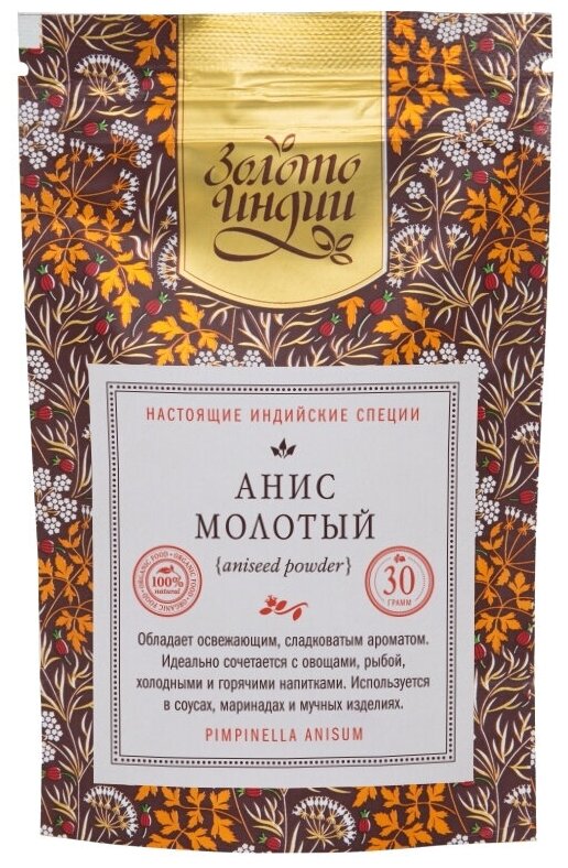 

Анис молотый Золото Индии 30г x 5 уп.