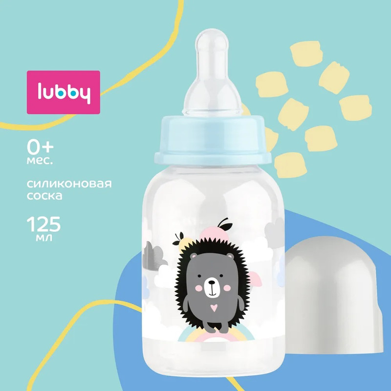 Бутылочка с силиконовой соской Lubby Малыши и малышки, 125 мл в ассортименте бутылочка lubby с соской малыши и малышки 60 мл 0