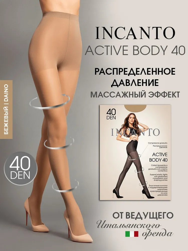 

Колготки женские Incanto Active Body 40 бежевые 2, Бежевый, Active Body 40
