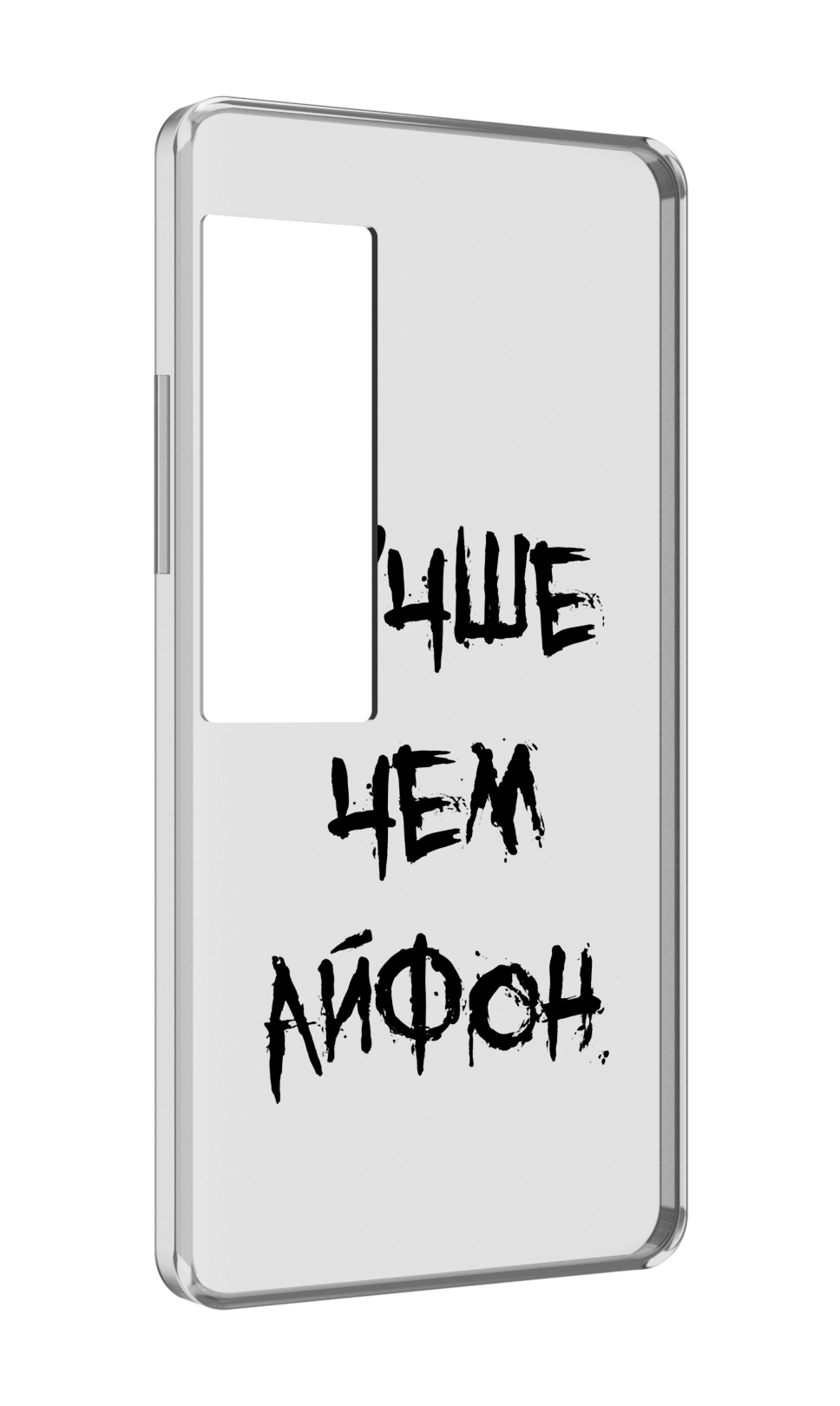 

Чехол MyPads Лучше-чем для Meizu Pro 7 Plus, Прозрачный, Tocco