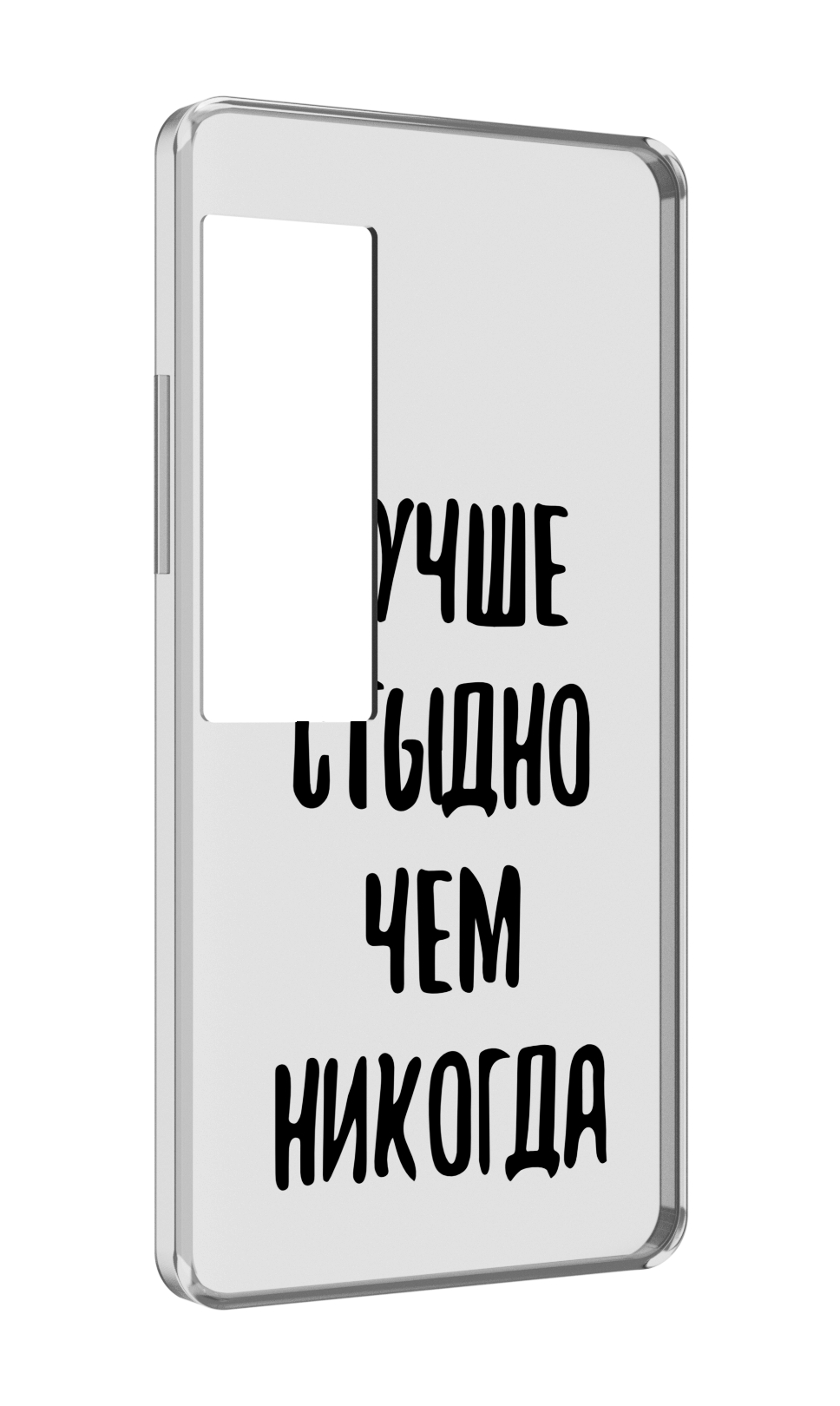 

Чехол MyPads Лучше-стыдно для Meizu Pro 7 Plus, Прозрачный, Tocco