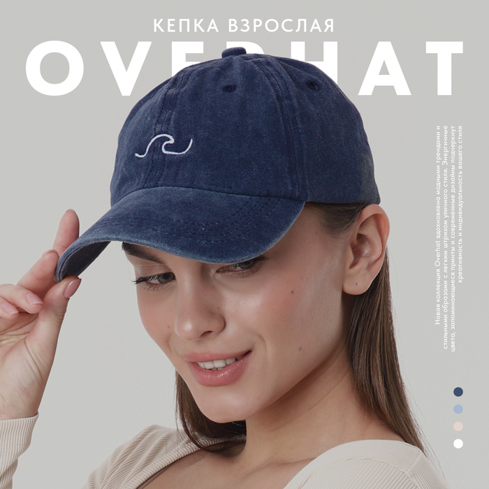 

Бейсболка женская Overhat 9941850 синяя, р. 56, Синий, 9941850