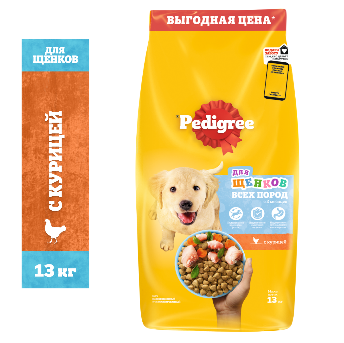 Сухой корм для щенков Pedigree все породы, курица, 13кг